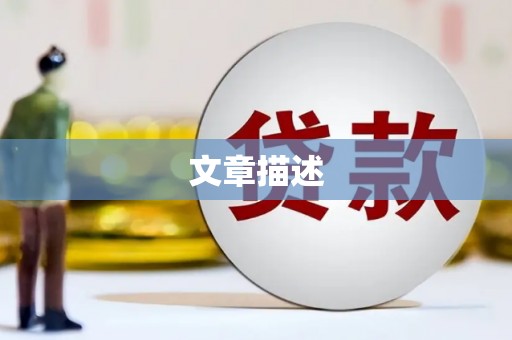 南开文章描述